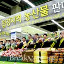 시민농산물