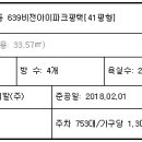 평택비전아이파크 101동 이미지