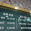 진부령 한증막 | 새해 기념 사우나, 후식은 베이커리 율교