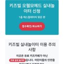 오헬모에드 이미지