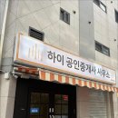 오늘공인중개사사무소 이미지