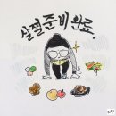 소보루 치킨