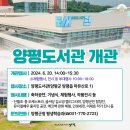 경기도 양평군 단월초등학교 이미지