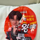 서림빌딩 | 페이커 왕뚜껑 파는 편의점 김치왕뚜껑 일반 왕뚜껑 | 페이커 왕뚜껑 실물 후기