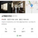 소맥베이커리 - 해운대구 센텀남대로 35 | 소맥베이커리