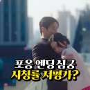 이안고시원 | 임지연 멋진 신세계 1-2회 시청률 4%?! 저평가 아닌가요 (ft.포옹 엔딩 심쿵)