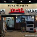 흑석 농장 이미지