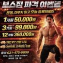 짐보스 - 거창군 중앙로1길 1 | 짐보스