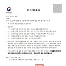 국가 기록원, 문체부와 게관위에 경고장 발부 이미지