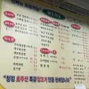 신천운양꼬치본리점