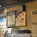 60계치킨 천호역점 | 천호동 치킨집 추천! 60계 치킨 내돈내산 후기