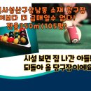 204당구장 이미지