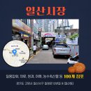 일청로 35번길 이미지