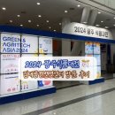 (주)완도금일수협에프앤비 | 광주식품대전 2024 김대중컨벤션센터 방문후기