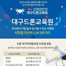 영천드론자격시험교육센터