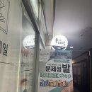 상남동253 | 창원 상남동에서 속눈썹펌 잘하는 곳 찾다가 다녀온 곳, 붕어네일&amp;속눈썹