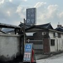 완산-교동-비상-010 이미지