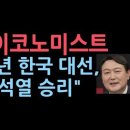 [칼럼] 기업 죽인 문재인, 이제 문재인이 죽을 차례다. 이미지