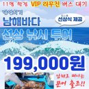 (주)서문항공
