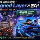 머리뉴스 | [리뷰] 이더리움 가스비 대참사 끝?! 🛑 Aligned Layer(얼라인드 레이어) 영상 보고 머리 띵 맞은 후기 🤯💥