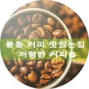 플루커피숍