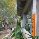 토일 | 포천카페 정원이 너무 예쁜 힐링 스팟 토일농원 후기