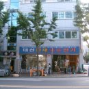 대신철물건재 이미지