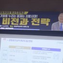 [명사초청특강]지방시대 비전과 전략 이미지