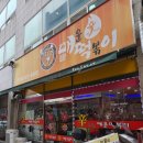 신만용 신가네매운떡볶이 | 대전 신화 신가네 매운떡볶이 매떡 후기 대전로컬맛집 추천 대전현지인맛집 추천