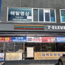 태백 세븐일레븐 태백산 광장점 후기 (당골광장 편의점)