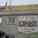 일품손만두