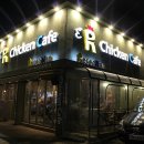 치킨카페 - 청주시 상당구 남부로 6703 | 치킨카페
