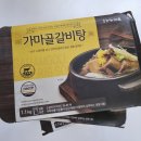 가마골 | 송추가마골mall 갈비탕 후기 (20%할인 구매)