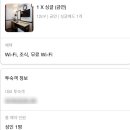 토요코인 서울강남 이미지