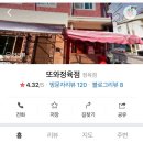 또와정육점 이미지