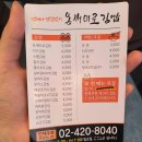 온새미로김밥 이미지