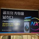 반송골프존