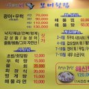 보미수산횟집