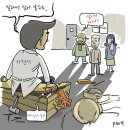 오늘의신문 시사만평 카툰(TODAY CARTOON) 2014년 11월 1일 토요일 이미지