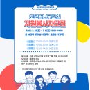 자원봉사자 교실 이미지