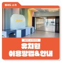 동천유치원 네이버블로그