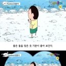 짱구는 못말려 맹구의 첫사랑 썰... 이미지