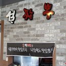 직화짬뽕 이미지