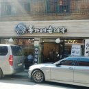 용가네순대국 | 용가네순대국[중랑구/상봉동]