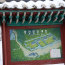 연천 숭의전 제례 이미지