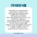 (주)대양식품 네이버블로그