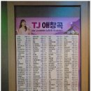 최신노래연습장 이미지