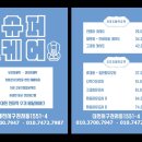 엄마손세탁 이미지