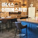 이엠에스 학원 이미지