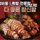 공감족발 이미지